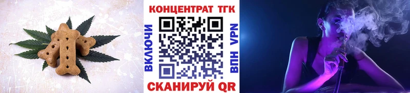 Печенье с ТГК марихуана мега зеркало Кемерово