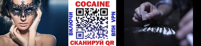 КОКАИН Колумбийский  Кемерово 