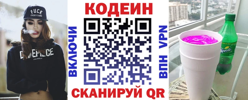 гидра как зайти  Кемерово  Кодеиновый сироп Lean Purple Drank 