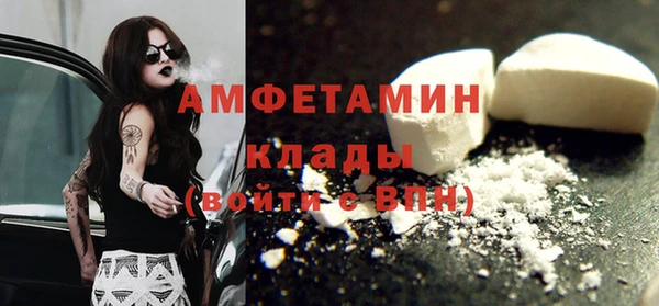 амфетамин Бородино