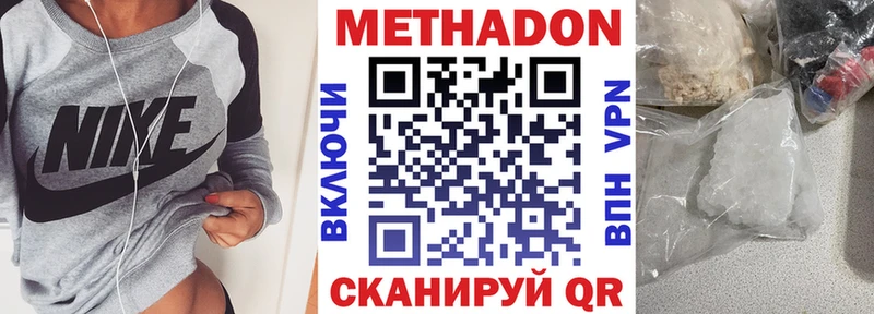 даркнет сайт  Кемерово  МЕТАДОН VHQ 